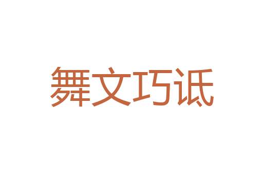人生如风灯