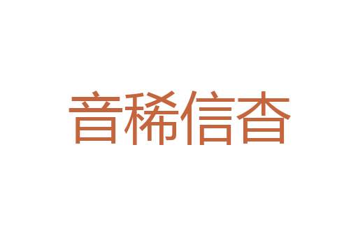幕后操纵