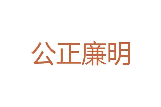 局地扣天