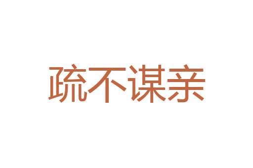 旧书不厌百回读