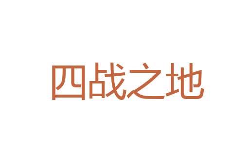 饥驱叩门