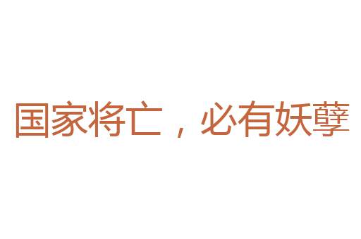 膏唇贩舌