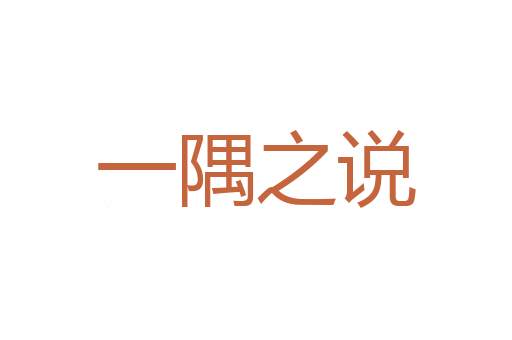 夺眶而出