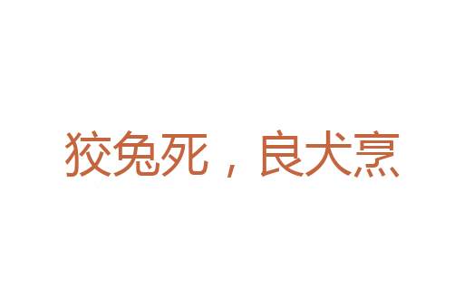 才秀人微