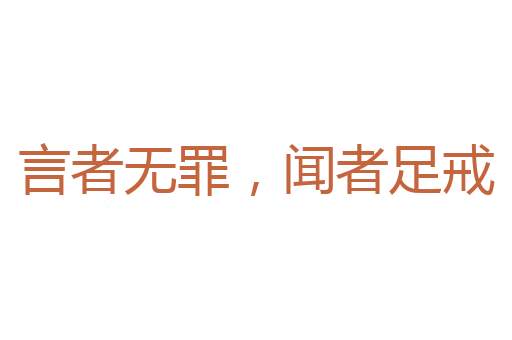 跋山涉水